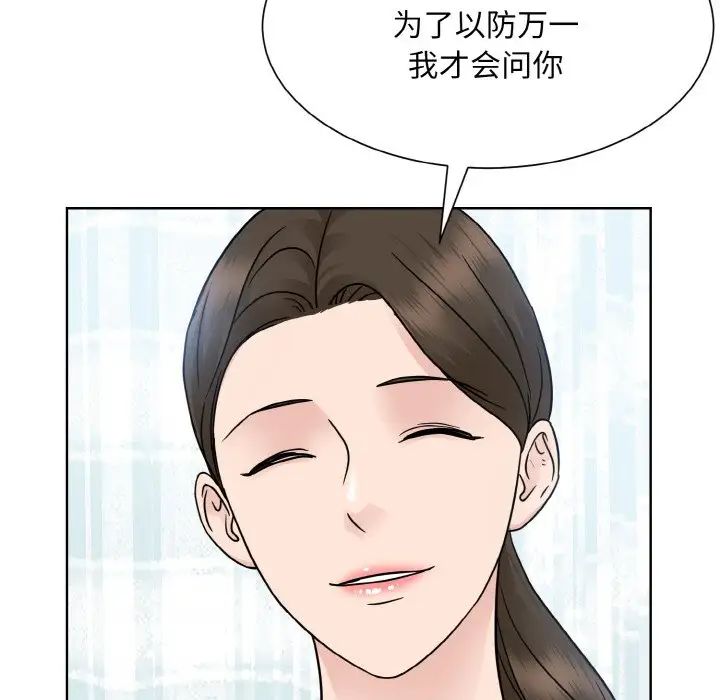 眷恋第23话