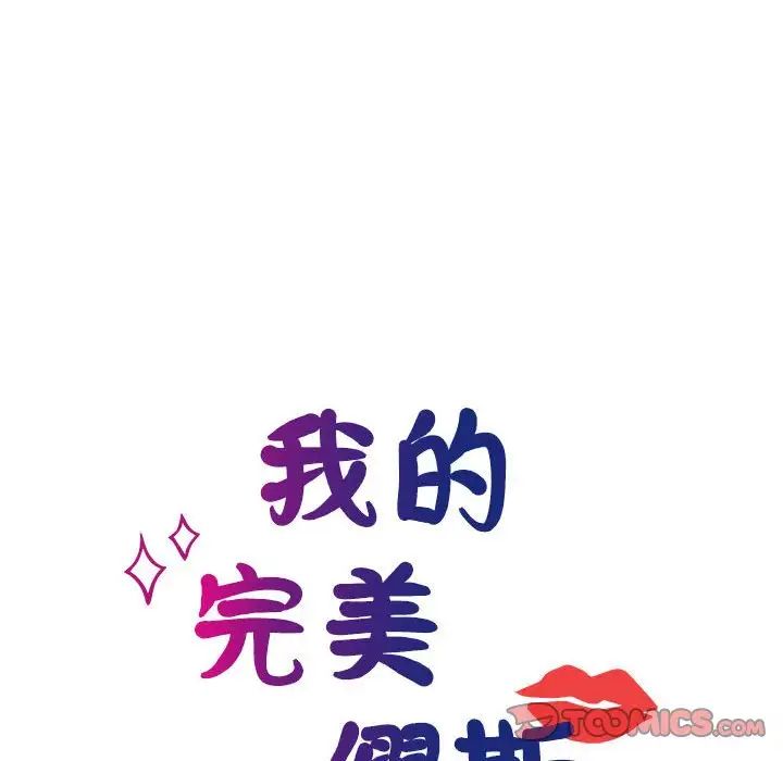 我的完美缪斯第21话