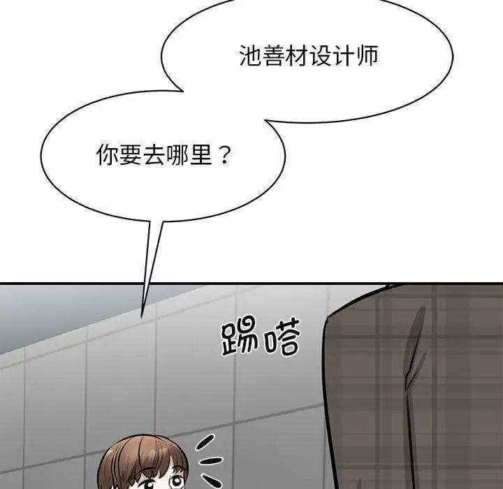 我的完美缪斯第21话