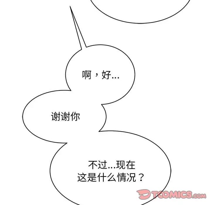 我的完美缪斯第21话