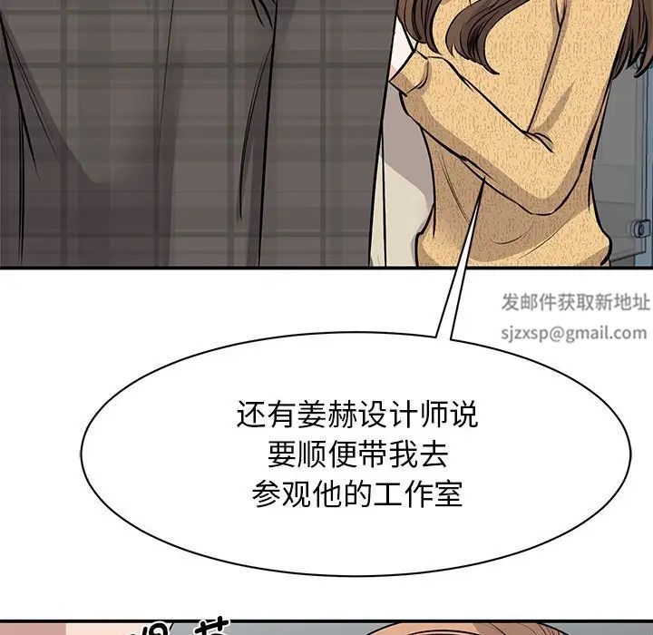 我的完美缪斯第21話