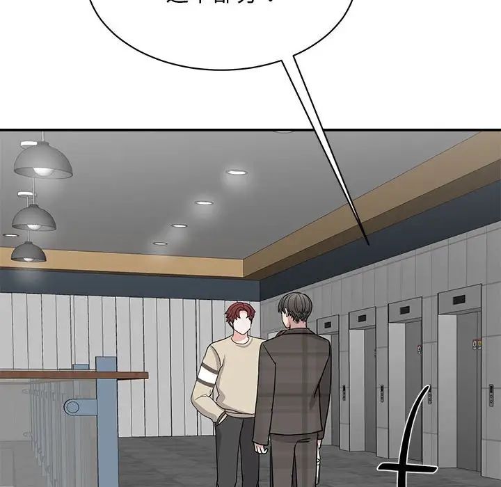 我的完美缪斯第21话