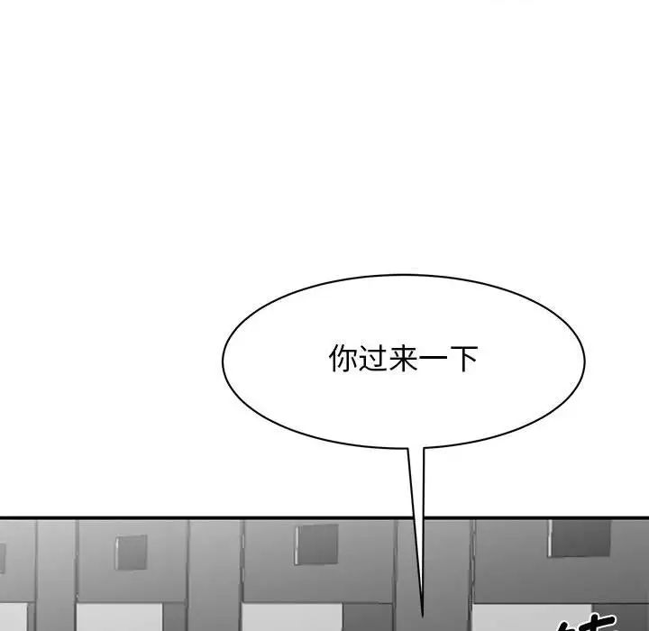 我的完美缪斯第21話