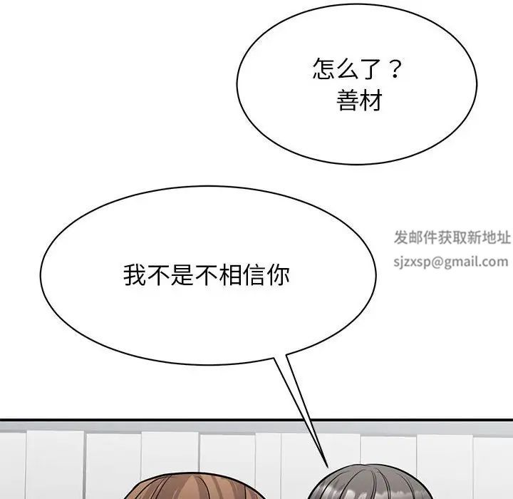 我的完美缪斯第21话