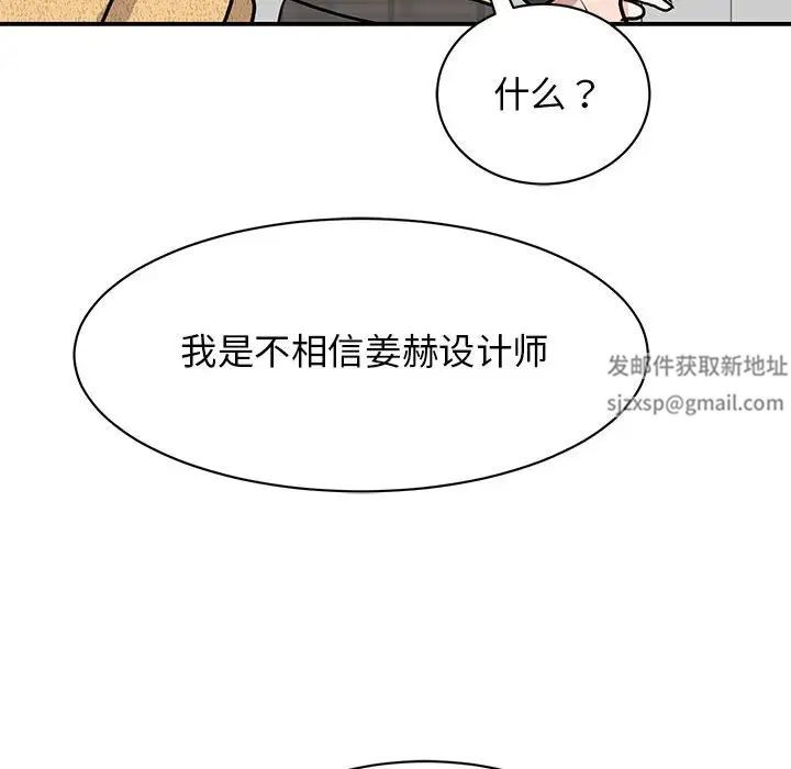 我的完美缪斯第21话