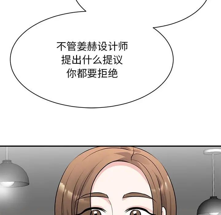 我的完美缪斯第21话