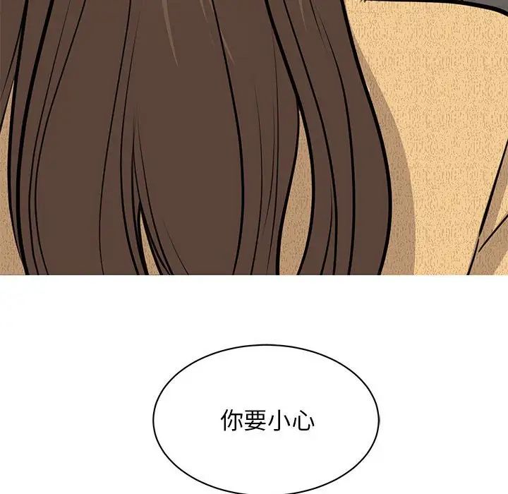 我的完美缪斯第21話