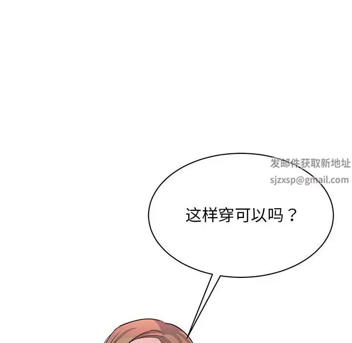 我的完美缪斯第21话