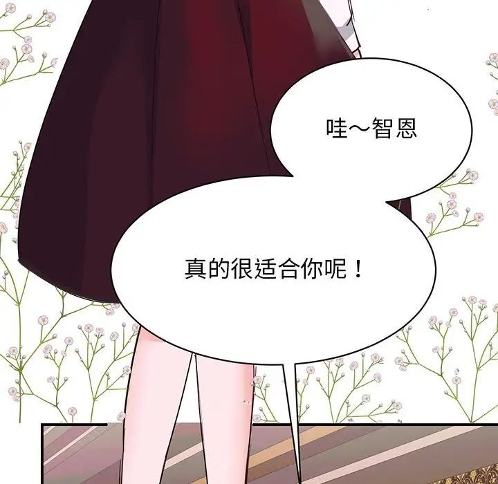 我的完美缪斯第21话