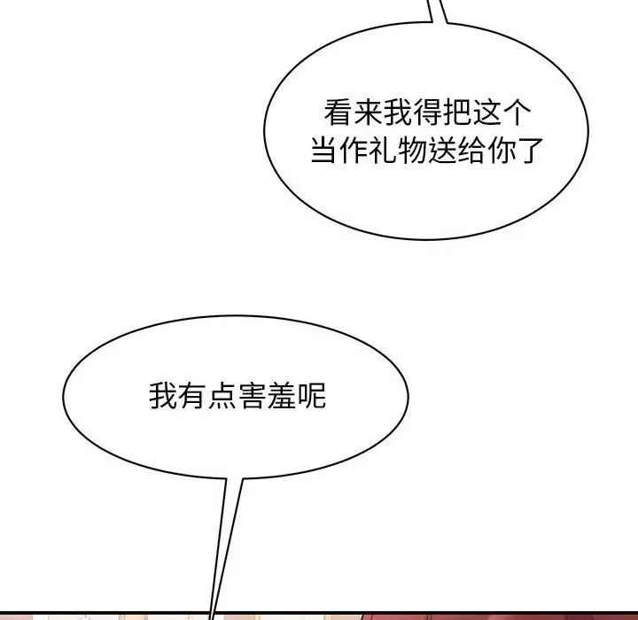 我的完美缪斯第21话