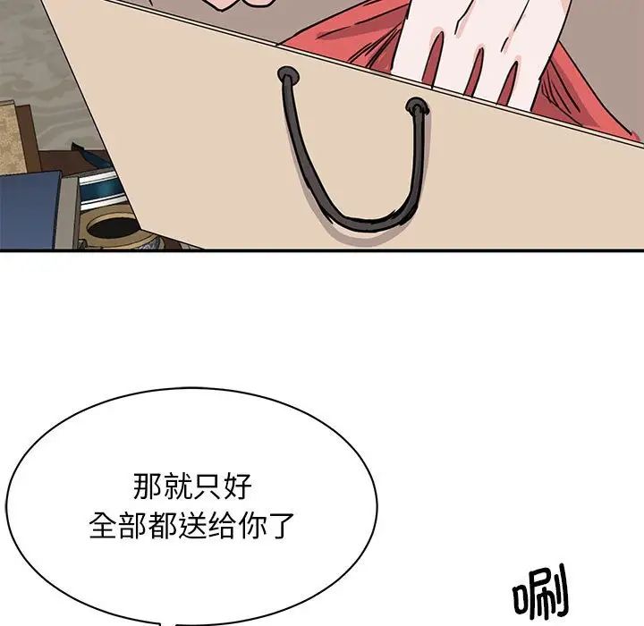我的完美缪斯第21话