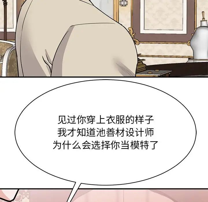 我的完美缪斯第21话