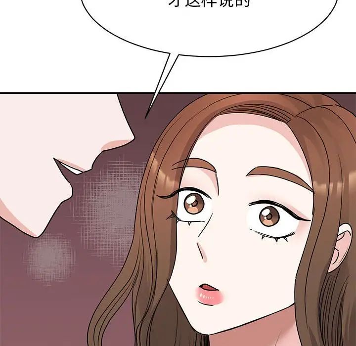我的完美缪斯第21话