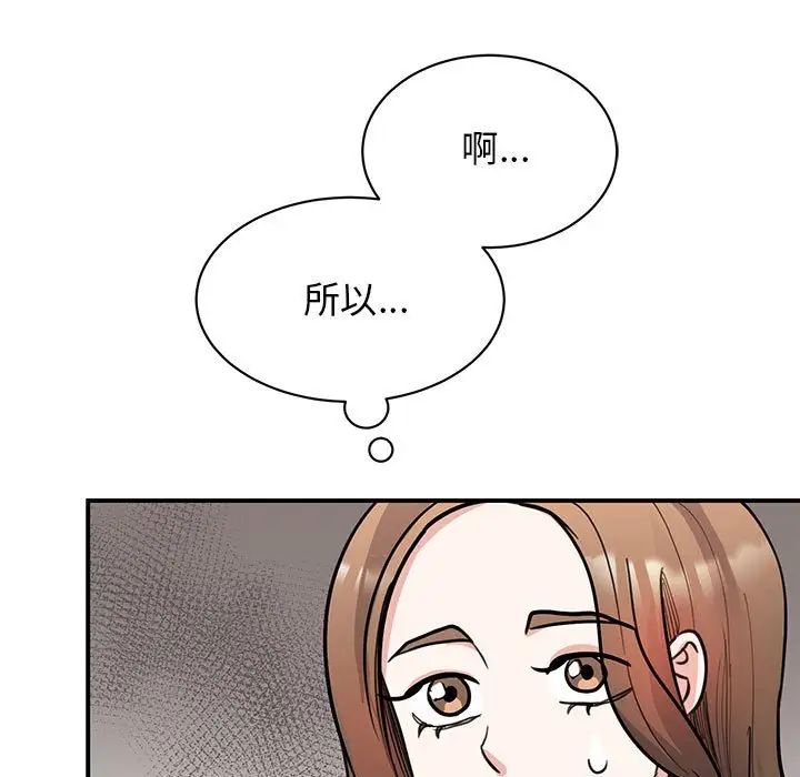 我的完美缪斯第22话