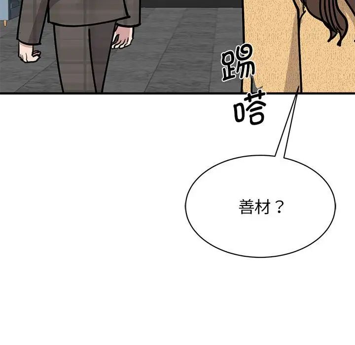 我的完美缪斯第22话