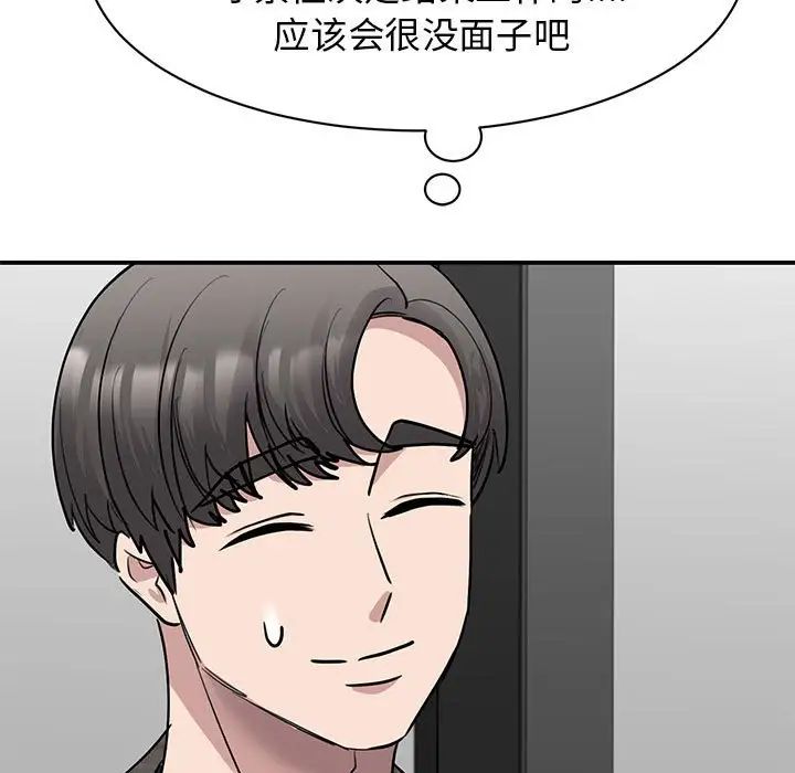 我的完美缪斯第22话