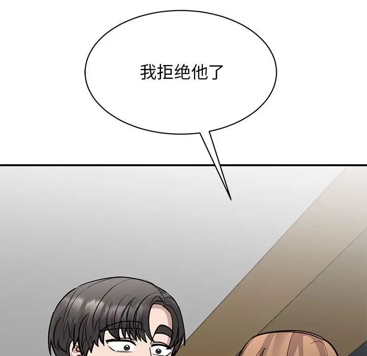 我的完美缪斯第22话