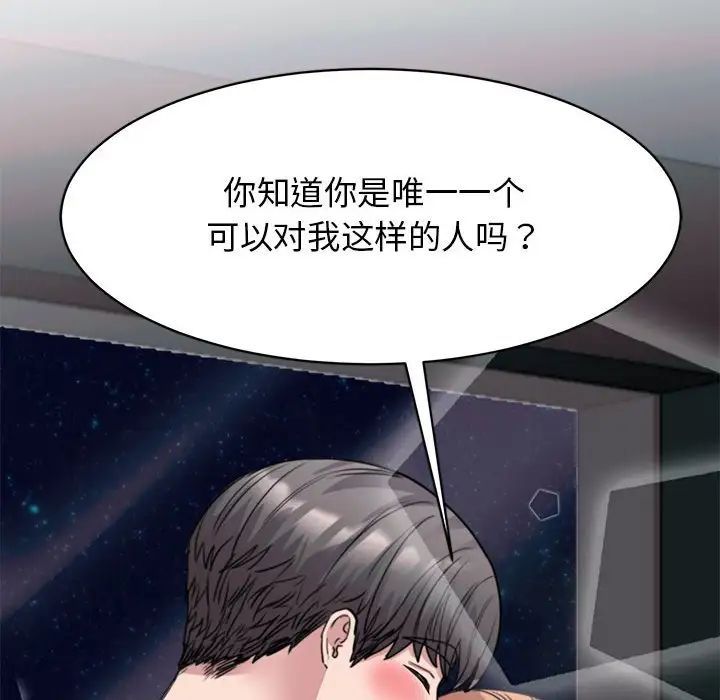我的完美缪斯第22话