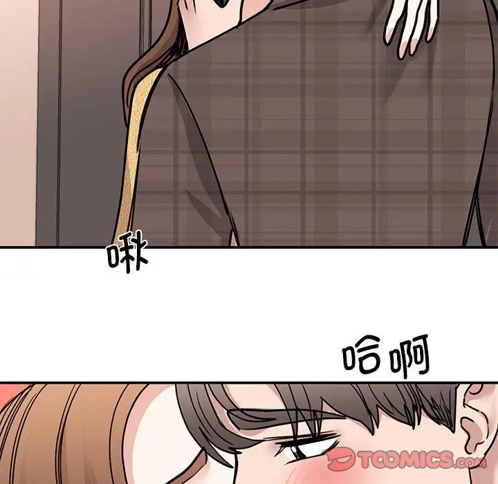 我的完美缪斯第22话