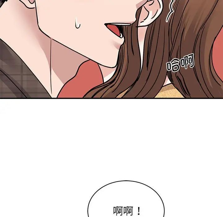 我的完美缪斯第22话