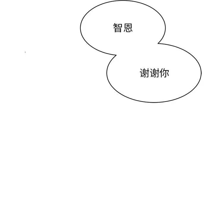 我的完美缪斯第22话