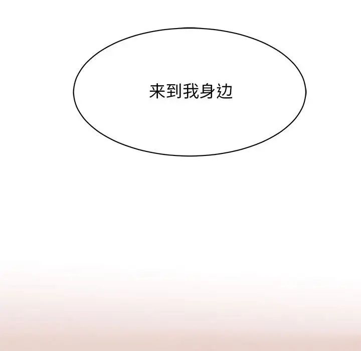 我的完美缪斯第22话