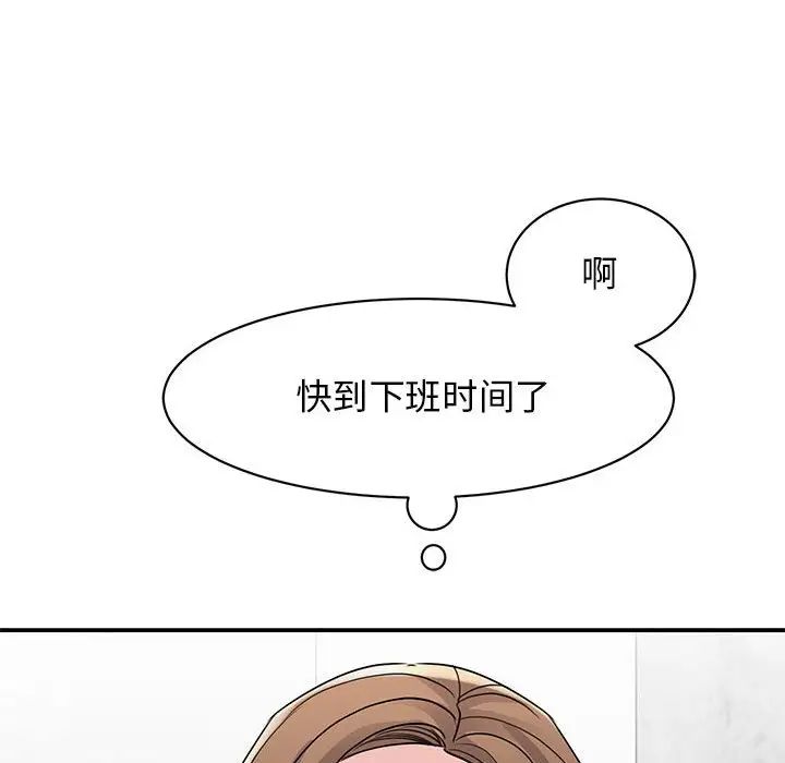 我的完美缪斯第23话