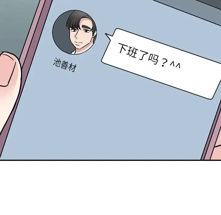 我的完美缪斯第23话
