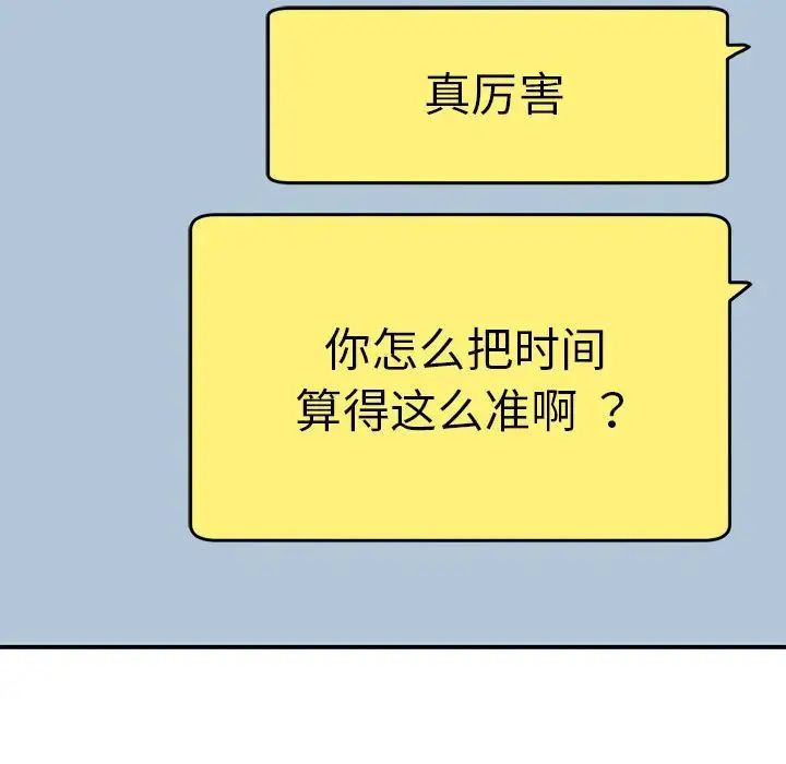 我的完美缪斯第23话