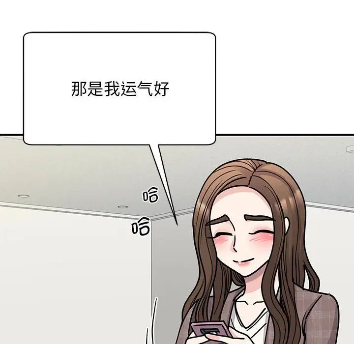 我的完美缪斯第23話