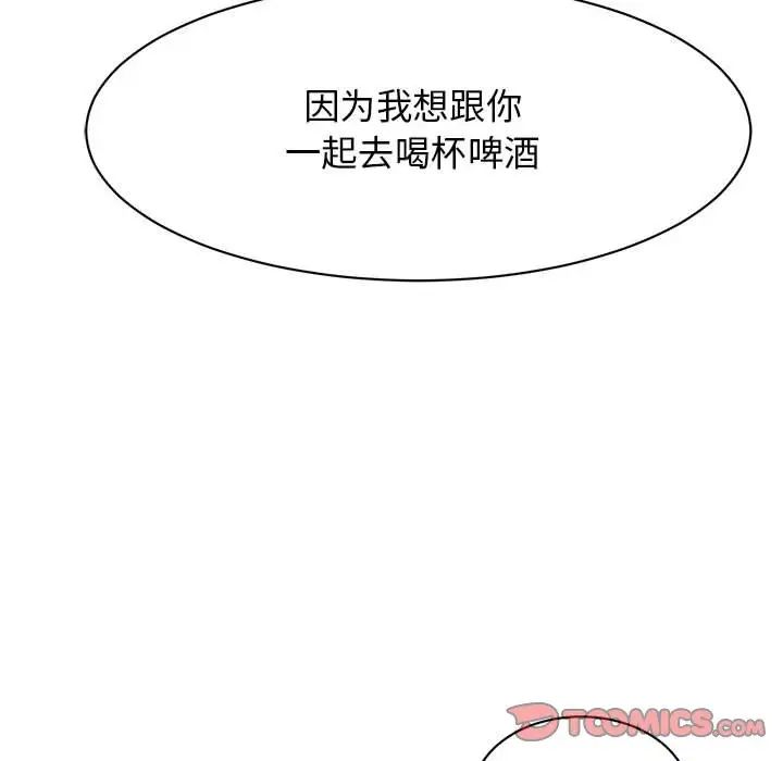 我的完美缪斯第23话