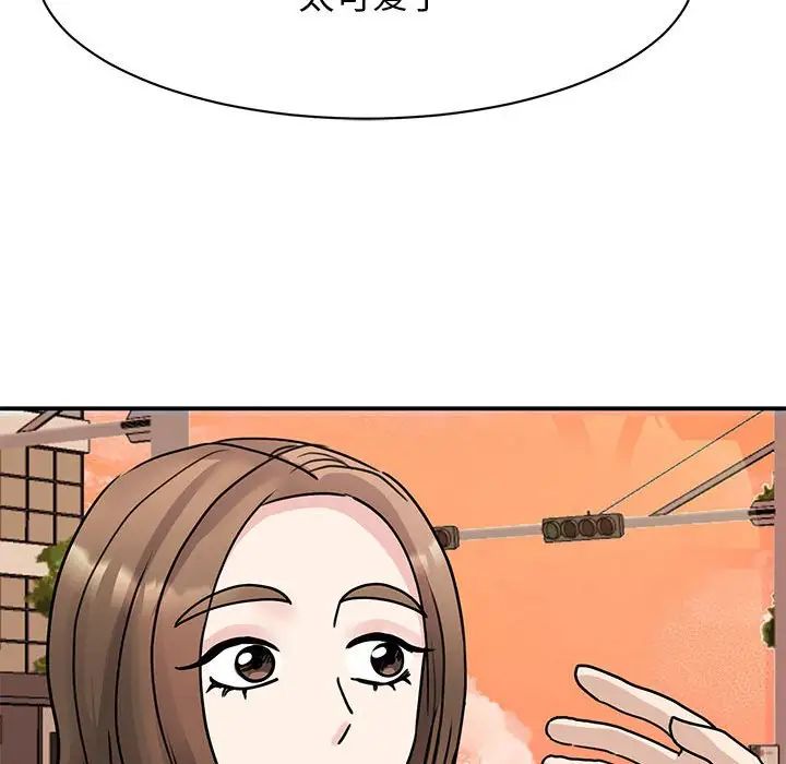 我的完美缪斯第23话