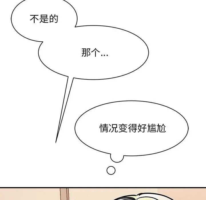 我的完美缪斯第23话