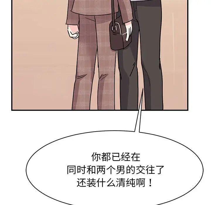 我的完美缪斯第23话