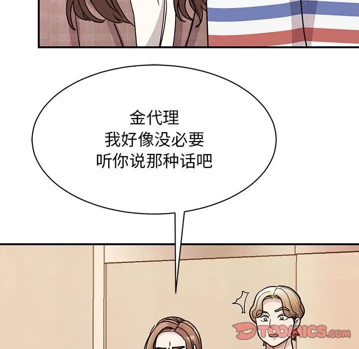 我的完美缪斯第23话