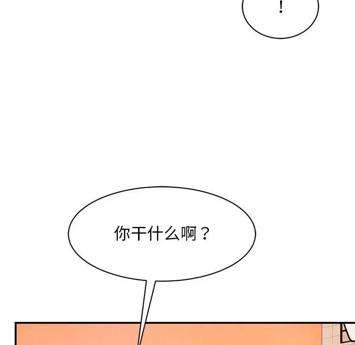 我的完美缪斯第23话