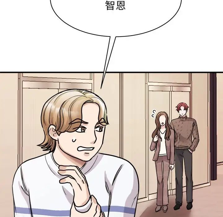 我的完美缪斯第23话