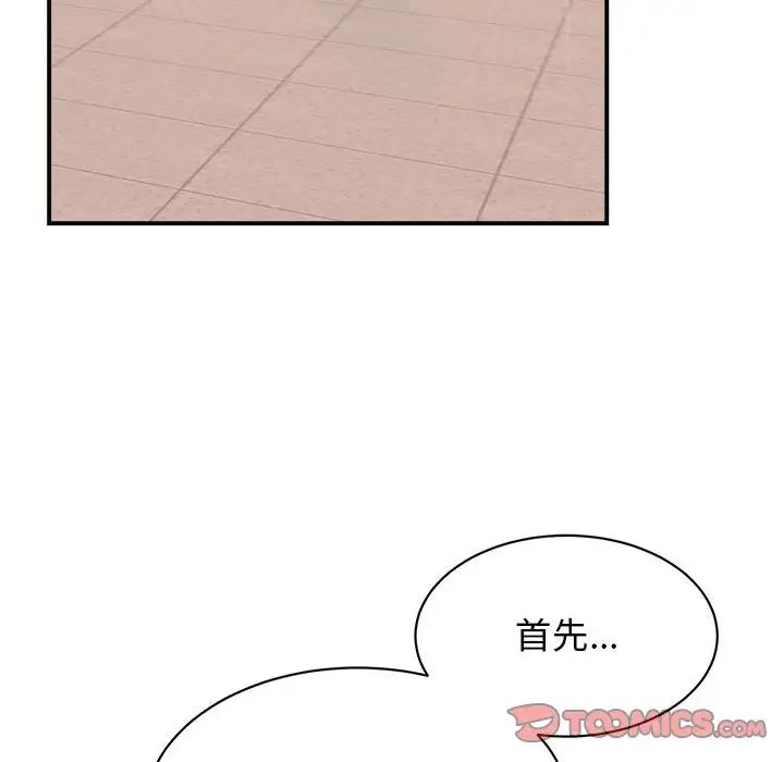 我的完美缪斯第23话