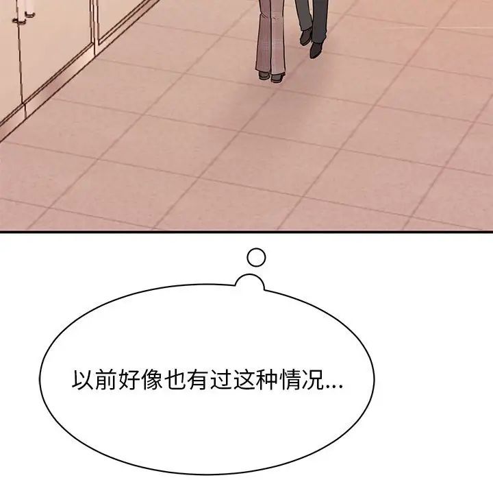 我的完美缪斯第23话