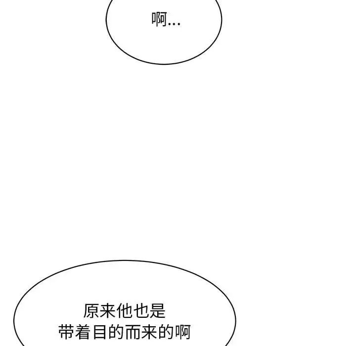 我的完美缪斯第23话