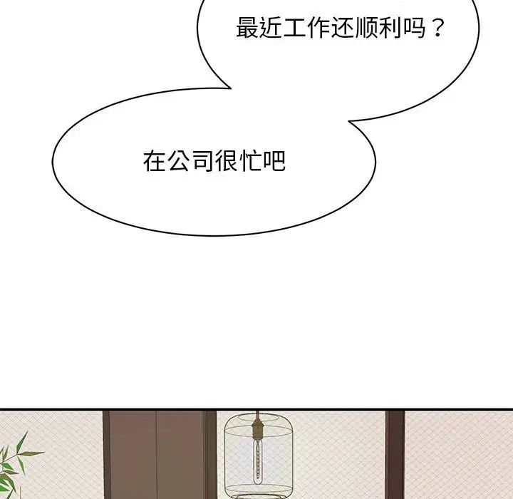 我的完美缪斯第23话