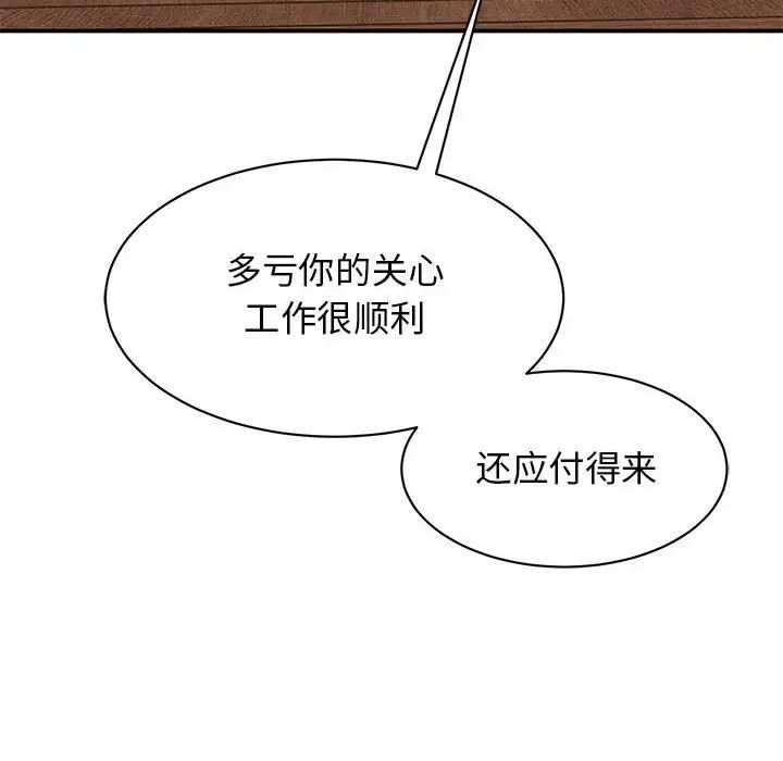 我的完美缪斯第23话