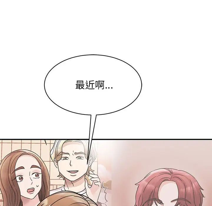 我的完美缪斯第23话