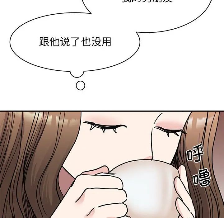 我的完美缪斯第23话