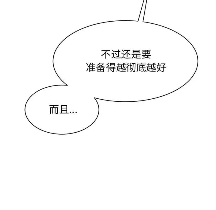 我的完美缪斯第23话