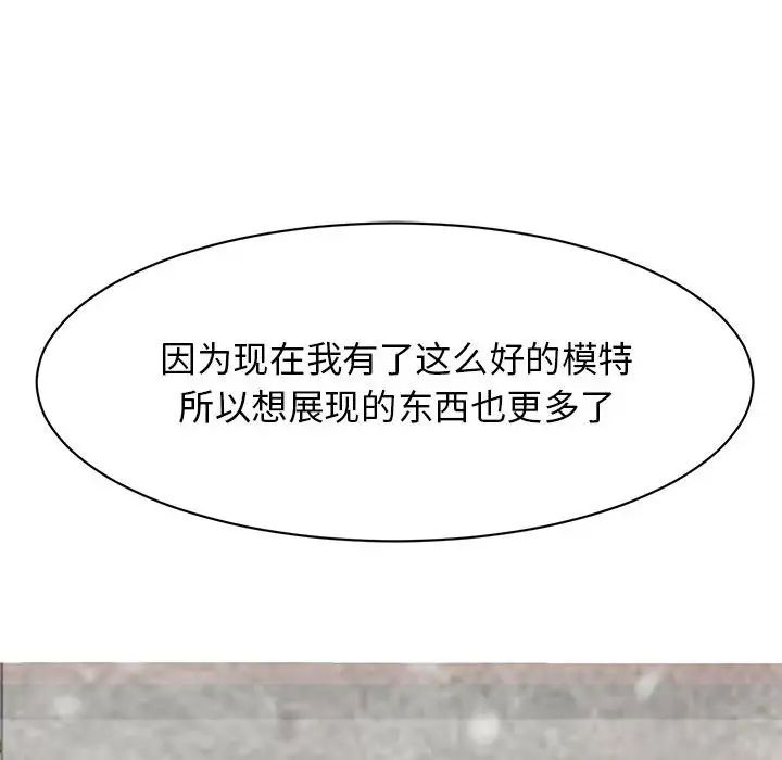 我的完美缪斯第23话