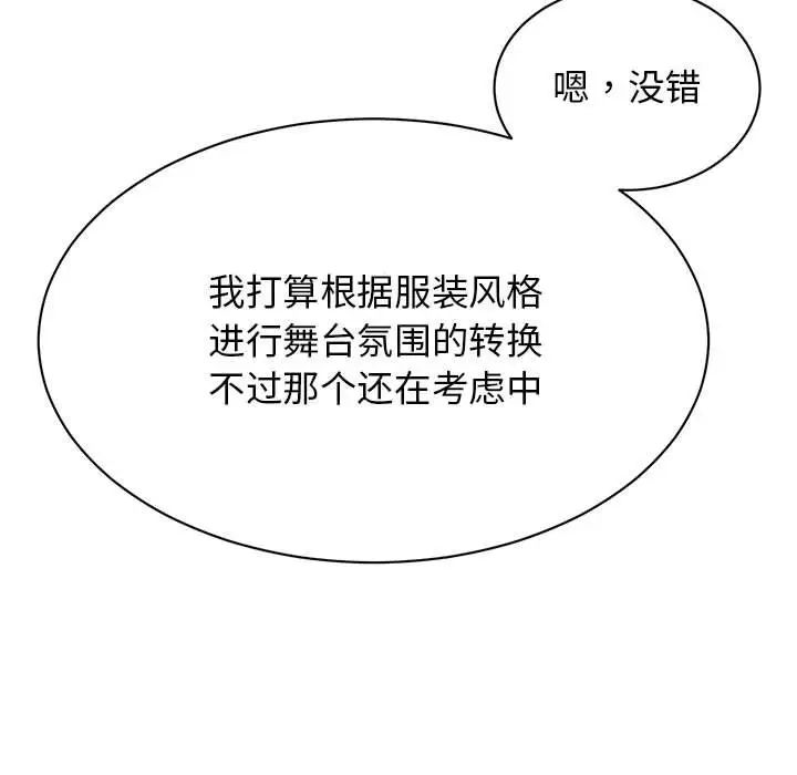 我的完美缪斯第24话