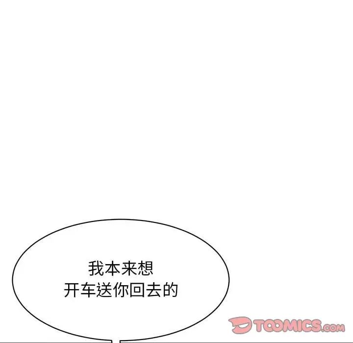 我的完美缪斯第24话