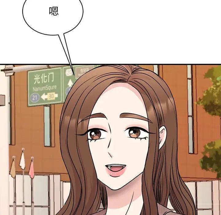 我的完美缪斯第24话