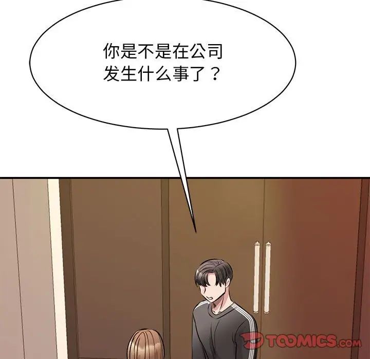 我的完美缪斯第24话